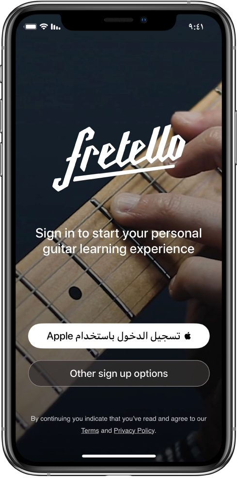 تطبيق يعرض زر تسجيل الدخول مع Apple.