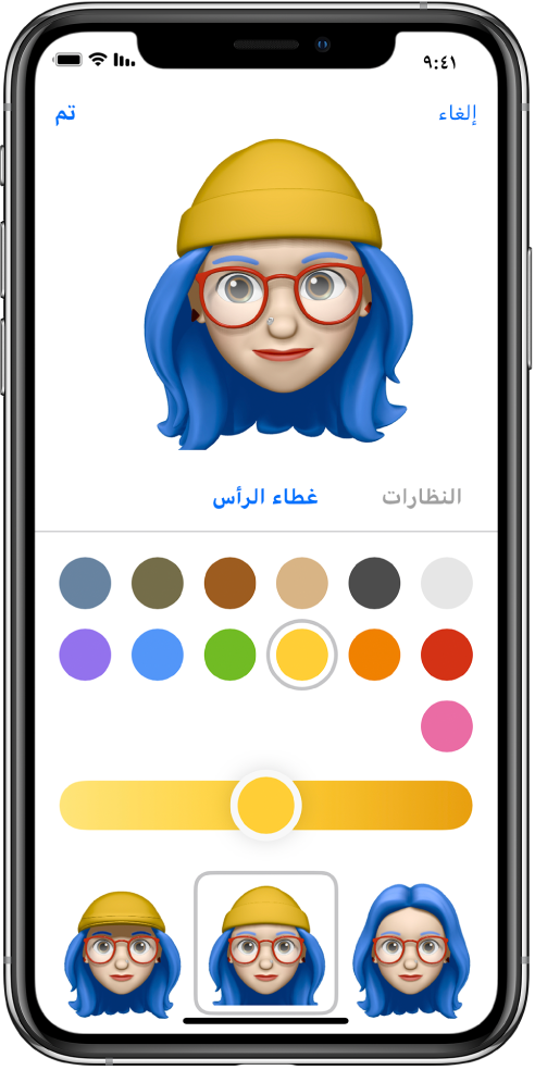 شاشة إنشاء Memoji، تعرض الشخصية التي يتم إنشاؤها في الجزء العلوي والملامح التي يتم تخصيصها أسفل الشخصية، ثم أسفل ذلك، خيارات للملامح المحددة. يظهر الزر "تم" في أعلى اليسار والزر إلغاء في أعلى اليمين.