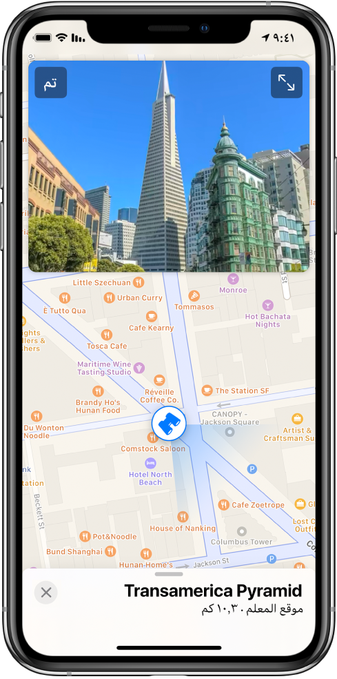 عرض "انظر في الأنحاء في تطبيق الخرائط" للشارع المؤدي إلى مبنى ترانس أمريكا بيراميد.