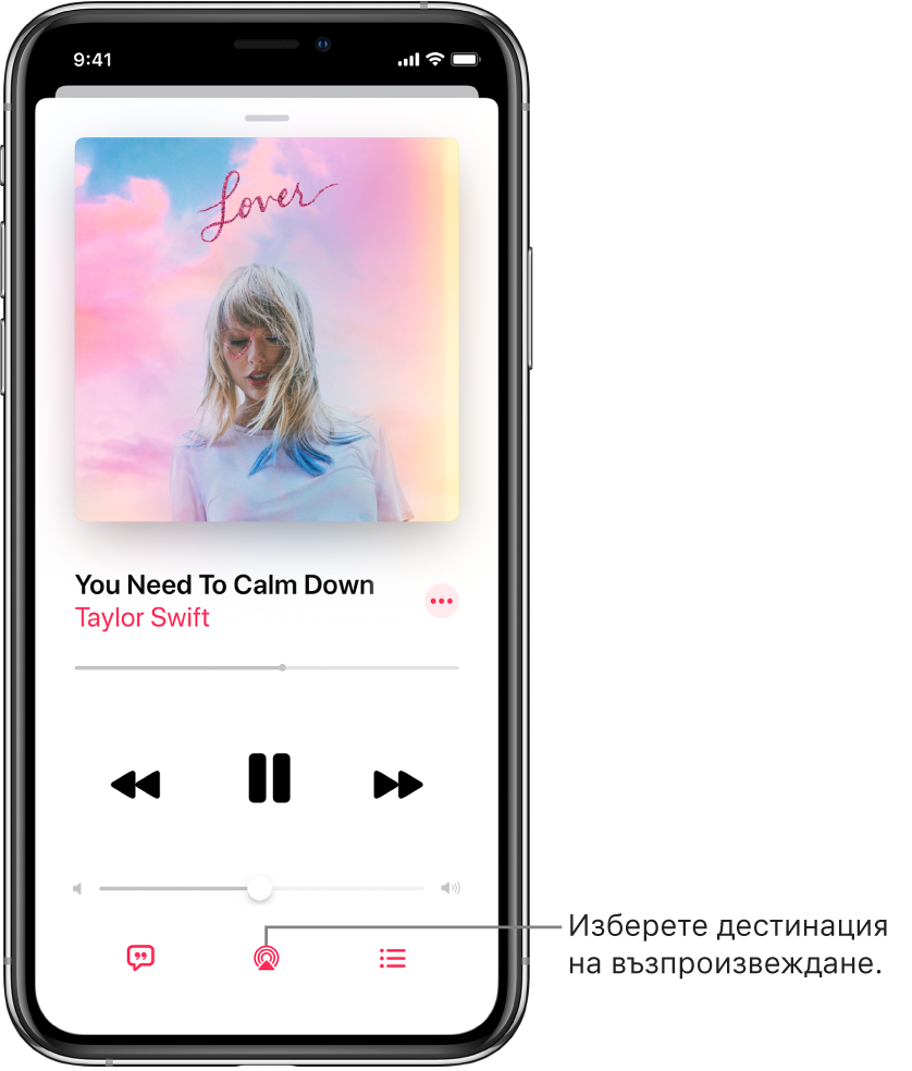 Бутоните за управление на възпроизвеждането в екрана Now Playing (В момента се възпроизвежда) за Music (Музика), включително бутона Playback Destination (Дестинация за възпроизвеждане) в долния край на екрана.