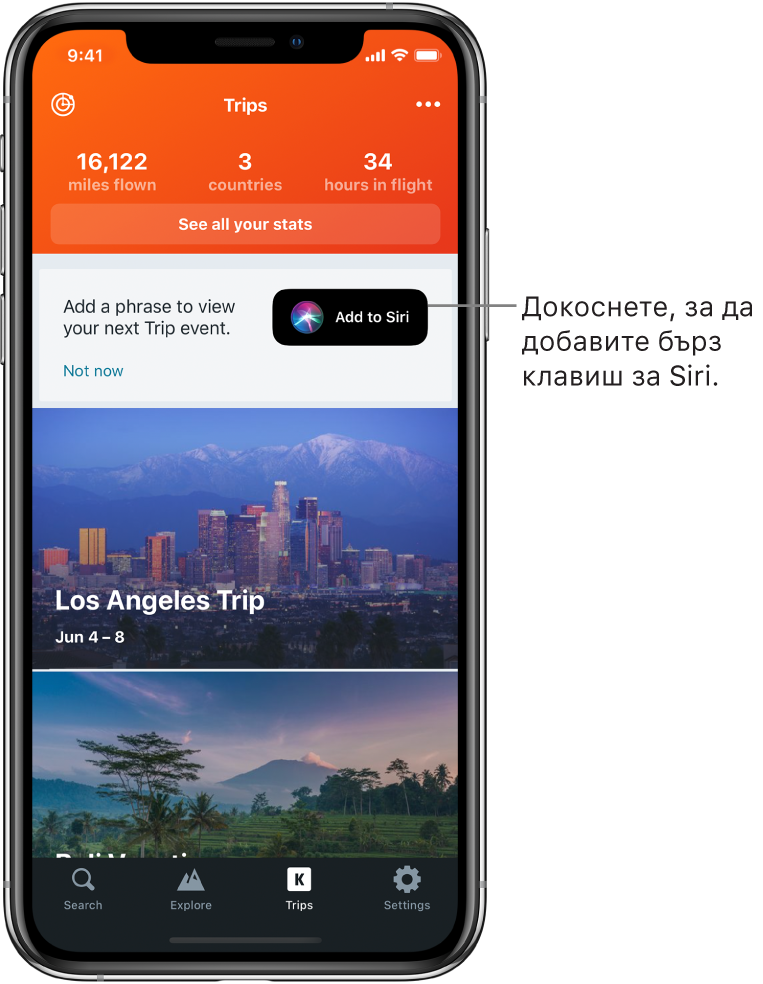 Екран на приложение за пътуване. Бутонът Add to Siri (Добави към Siri ) е горе вдясно от текста „Add a phrase to view your next trip event.“