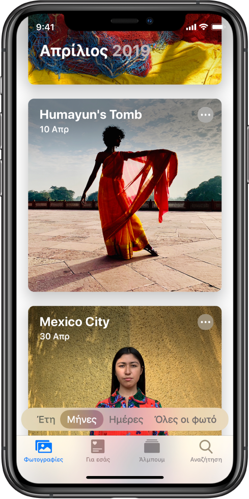 Μια οθόνη στην εφαρμογή «Φωτογραφίες». Είναι επιλεγμένες οι καρτέλες «Φωτογραφίες» και «Μήνες». Εμφανίζονται δύο γεγονότα από τον Απρίλιο του 2019: Humayun’s Tomb και Mexico City.