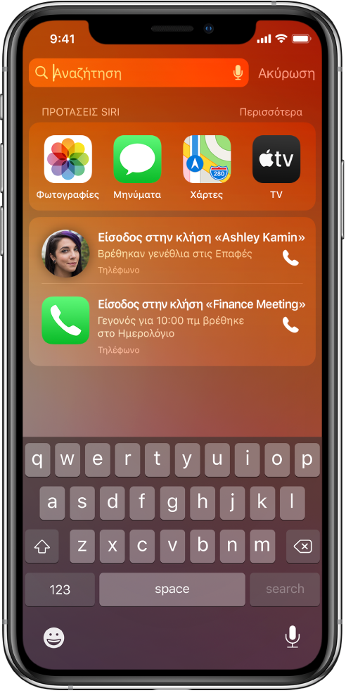 Η οθόνη Κλειδώματος του iPhone. Οι εφαρμογές «Φωτογραφίες», «Μηνύματα», «Χάρτες» και «TV» εμφανίζονται σε μια σειρά με τίτλο «Προτάσεις Siri». Κάτω από τις προτάσεις εφαρμογών εμφανίζονται δύο προτάσεις για πραγματοποίηση τηλεφωνικών κλήσεων. Η μία πρόταση αφορά κλήση στην Ashley Kamin, τα γενέθλια της οποίας βρέθηκαν στις Επαφές, και η άλλη πρόταση αφορά την κλήση για «Finance Meeting», το οποίο είναι ένα γεγονός που βρέθηκε στο Ημερολόγιο.