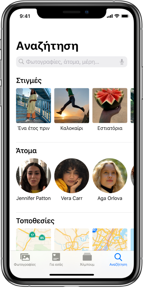 Η καρτέλα «Αναζήτηση» με προτάσεις για Στιγμές, Άτομα και Μέρη. Το πεδίο αναζήτησης βρίσκεται στο πάνω μέρος.