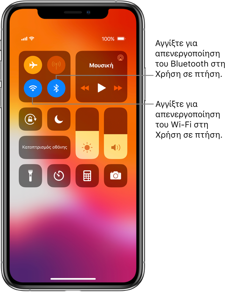 Κέντρο ελέγχου με ενεργοποιημένη τη χρήση σε πτήση, με επεξηγήσεις που αναφέρουν ότι με άγγιγμα στο κάτω αριστερό κουμπί στην πάνω αριστερή ομάδα χειριστηρίων απενεργοποιείται το Wi-Fi και ότι με άγγιγμα στο κάτω δεξιά κουμπί της ίδιας ομάδας απενεργοποιείται το Bluetooth.