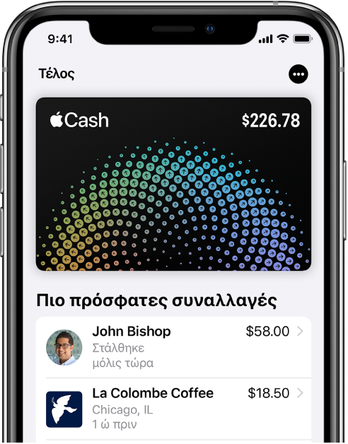 Η κάρτα Apple Cash στο Wallet, όπου εμφανίζεται το κουμπί «Περισσότερα» πάνω δεξιά και οι πιο πρόσφατες συναλλαγές κάτω από την κάρτα.