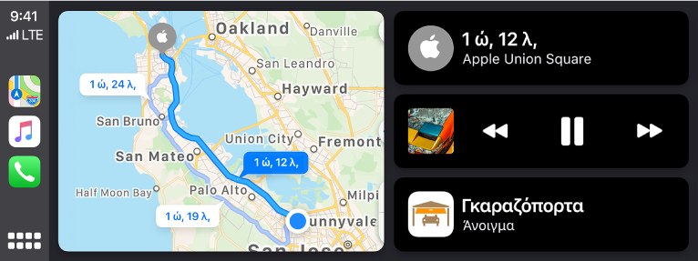 Το Ταμπλό του CarPlay όπου φαίνονται εικονίδια για τους Χάρτες, τη Μουσική και το Τηλέφωνο στα αριστερά, ο χάρτης μιας διαδρομής οδήγησης στη μέση, και τρία στοιχεία σε στοίβα στα δεξιά. Το πάνω στοιχείο στα δεξιά δείχνει ότι ο εκτιμώμενος χρόνος μετάβασης στο Apple Union Square είναι 1 ώρα και 12 λεπτά. Το μεσαίο στοιχείο στα δεξιά εμφανίζει χειριστήρια αναπαραγωγής μέσου. Το κάτω στοιχείο υποδεικνύει ότι η γκαραζόπορτα είναι ανοιχτή.