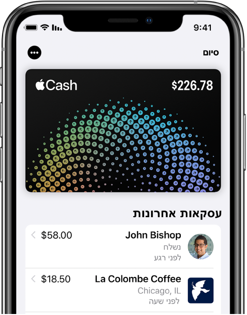 כרטיס ה-Apple Cash ב-Wallet, המציג את הכפתור ״עוד״ משמאל למעלה ואת העסקאות האחרונות מתחת לפרטי הכרטיס.