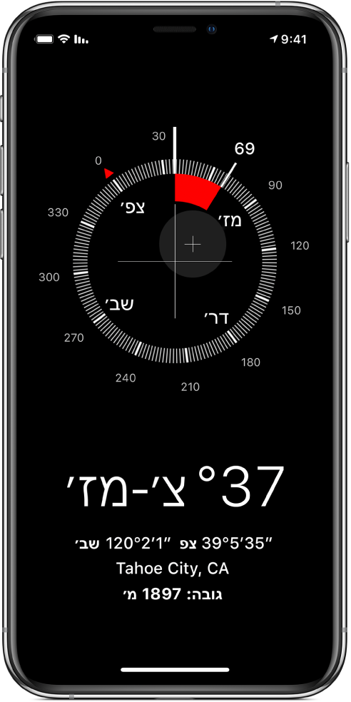 המסך של ״מצפן״, מציג את הכיוון שאליו ה-iPhone שלך מצביע, את מיקומך הנוכחי ואת קו הגובה במיקום זה.