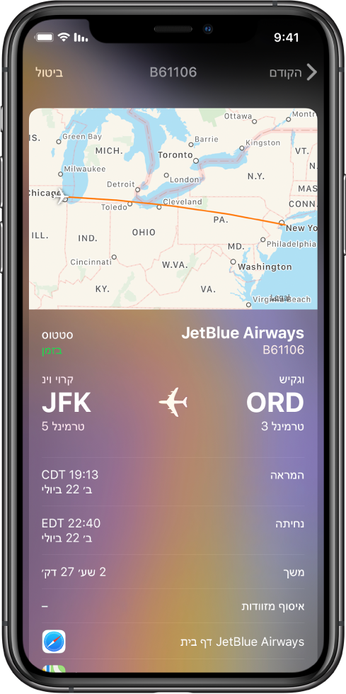 מסך ה‑iPhone: מציג את סטטוס הטיסה של טיסת JetBlue Airways. בראש המסך מוצגת מפת נתיב הטיסה. מתחת למפה, מלמעלה למטה, מופיע מידע לגבי הטיסה: מספר טיסה וסטטוס, מיקומי הטרמינלים, שעות המראה ונחיתה, משך זמן הטיסה וקישור אל דף הבית של JetBlue Airways.