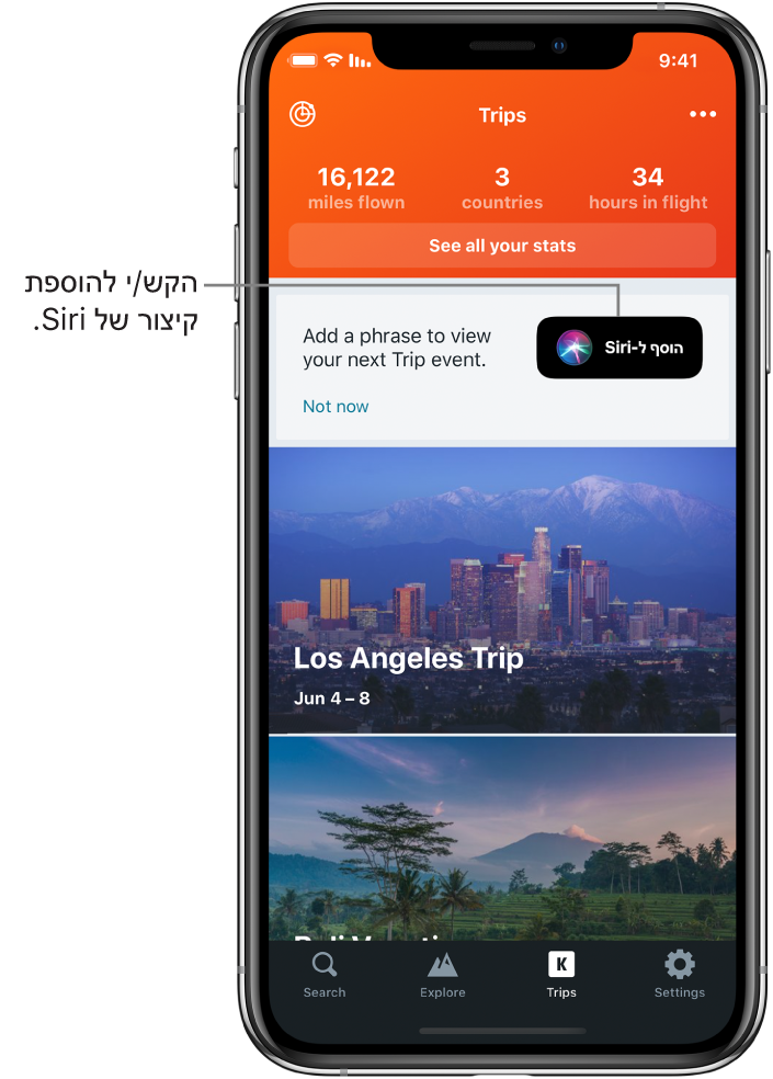מסך של יישום נסיעות. כפתור ״הוסף ל‑Siri״ מופיע משמאל למילים ״הוסף ביטוי כדי להציג את האירוע הבא במסע״.