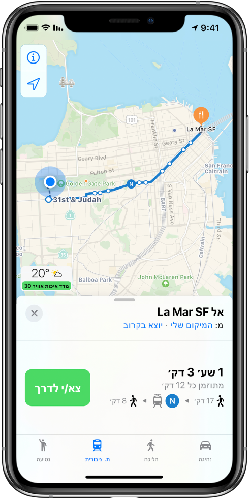מפה המציגה מסלול תחבורה ציבורית החוצה את סן פרנסיסקו. כרטיס המסלול בתחתית המסך כולל כפתור ״צא לדרך״.