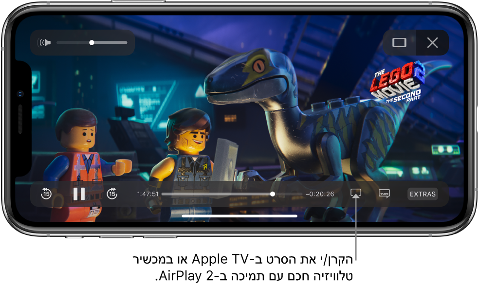 סרט שמוקרן במסך ה-iPhone. בתחתית המסך מופיעים כלי בקרת ההפעלה, כולל הכפתור ״שיקוף מסך״ ליד החלק התחתון של המסך מימין.