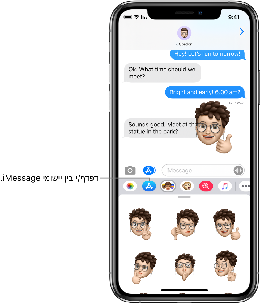 שיחה ב״הודעות״, עם כפתור ״בורר היישומים״ של iMessage במצב נבחר. מגירת היישומים פתוחה ומציגה מדבקות סמיילי.