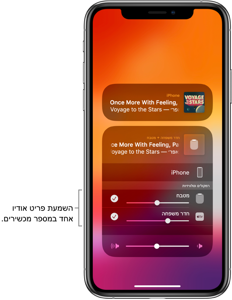 מסך ה‑iPhone מציג את HomePod ו‑Apple TV כיעדי השמעה נבחרים.
