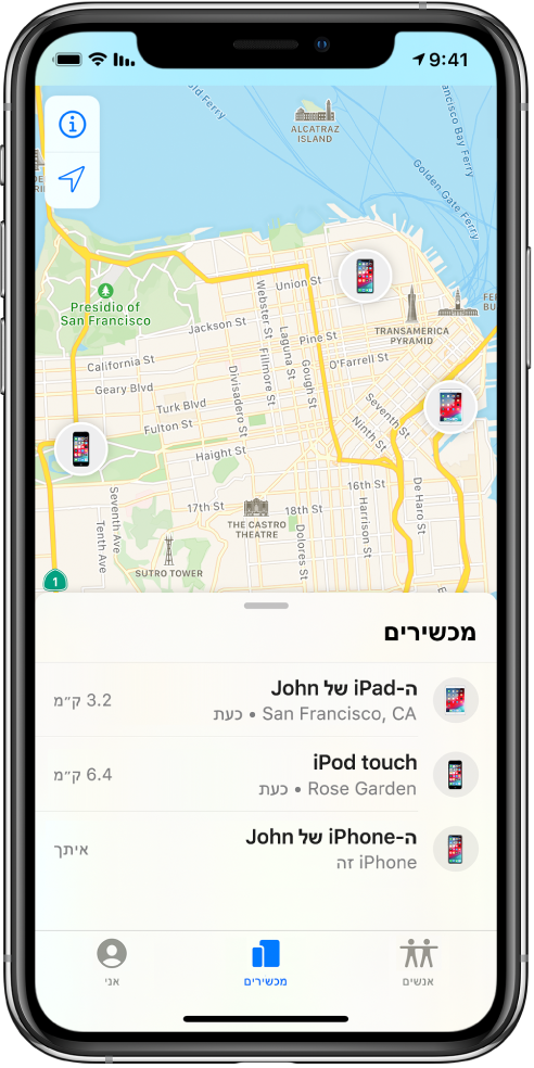 ברשימה ״מכשירים״ יש שלושה מכשירים: ה‑iPad של שחר, ה‑iPod touch של שחר וה‑iPhone של שחר. המיקומים שלהם מופיעים על מפה של חיפה.