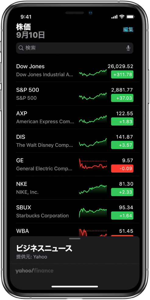 さまざまな銘柄のリストが表示されているウォッチリスト。リスト内の各銘柄には左から順に、銘柄コードと名前、パフォーマンスチャート、株価、および値動きが表示されます。画面の上部には、ウォッチリストの上に検索フィールドがあります。ウォッチリストの下にはビジネスニュースが表示されています。ビジネスニュースを上にスワイプしてニュース記事を表示します。