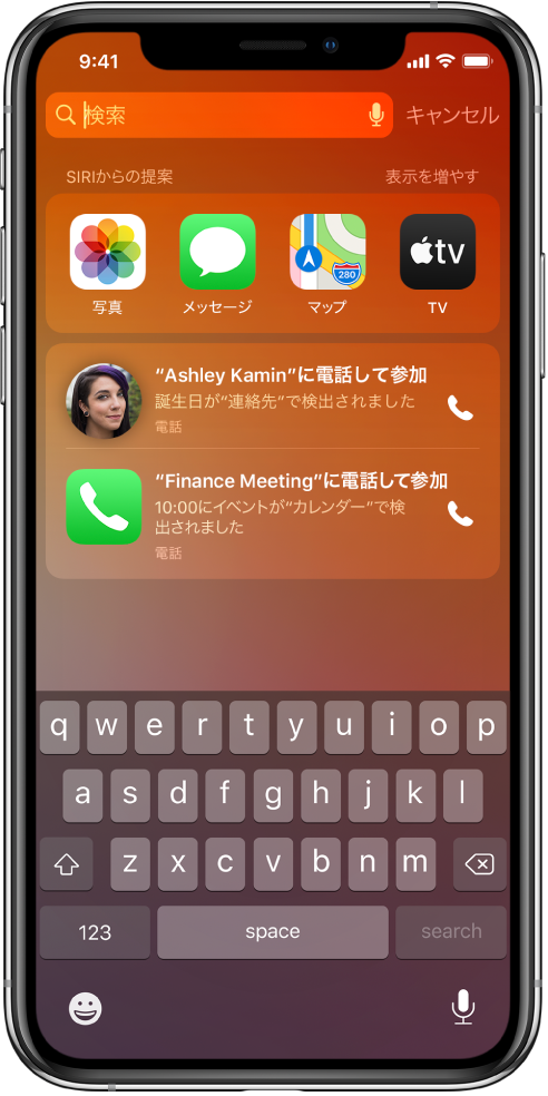 iPhoneのロック画面。「Siriからの提案」というラベルが付いた行に、App（写真、メッセージ、マップ、TV）が表示されています。おすすめのAppの下には、電話をかける提案が2つ表示されています。1つの提案はAshley Kamin（連絡先に誕生日が記載されている）に電話をかけることで、もう1つの提案は財務会議（カレンダーにあるイベント）に呼ぶことです。