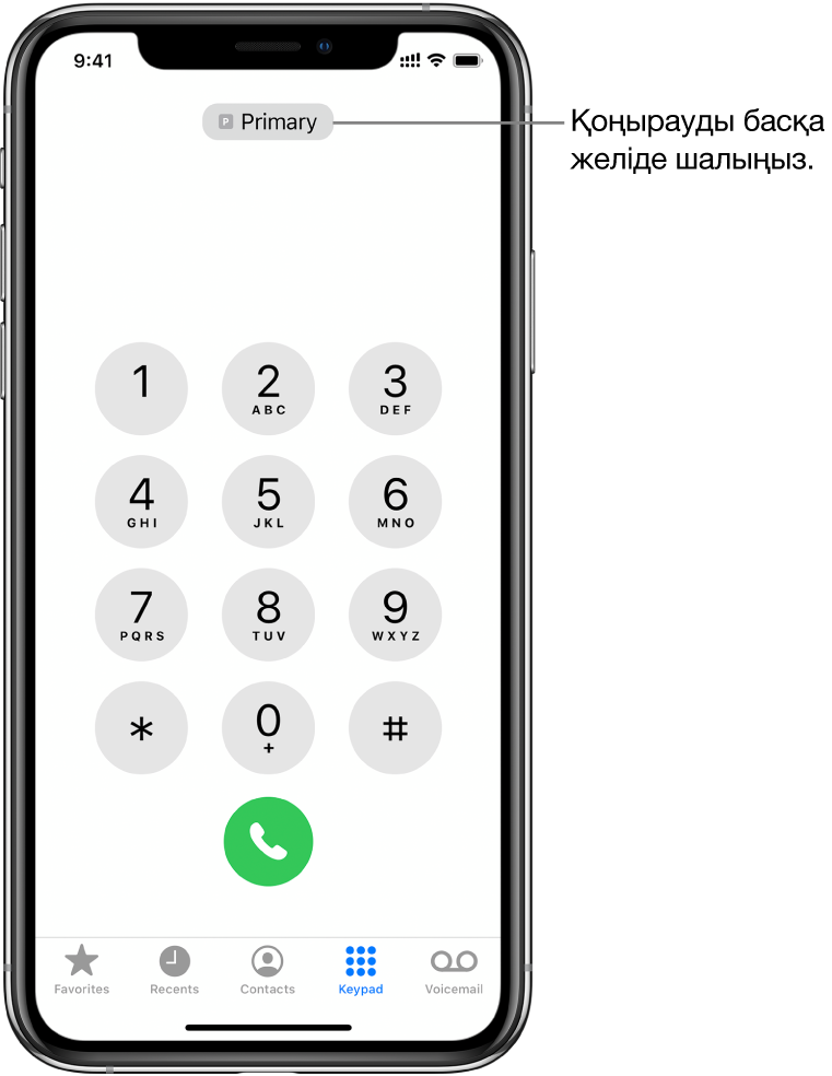 Phone пернетақтасы. Экранның төменгі жағында солдан оңға қарай орналасқан қойындылар — Favorites, Recents, Contacts, Keypad және Voicemail.