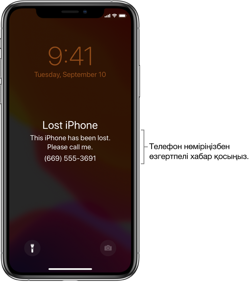 Хабары бар iPhone құрылғысының Lock экраны: «Lost iPhone. This iPhone has been lost. Please call me. (669) 555-3691.» Телефон нөміріңіз бар өзгертпелі хабар қосуыңызға болады.