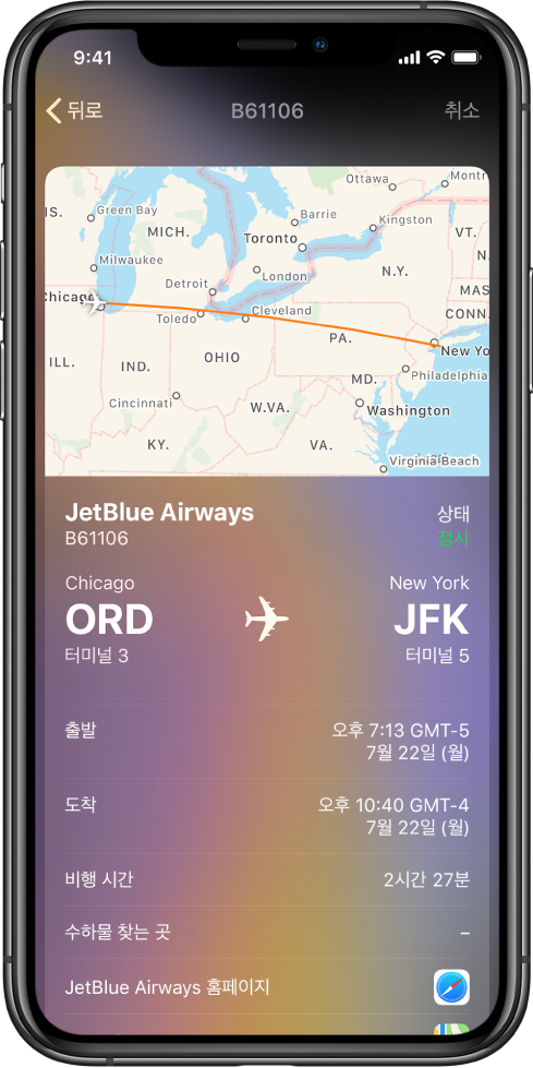 iPhone 화면에 JetBlue Airways 항공편의 항공편 상태가 표시됨. 화면 상단에는 비행 경로가 표시된 지도가 있음. 지도 아래에는 항공편 관련 정보(항공편 번호 및 상태, 터미널 위치, 출발 및 도착 시간, 비행 시간, JetBlue Airways 홈페이지 링크)가 차례대로 표시됨.