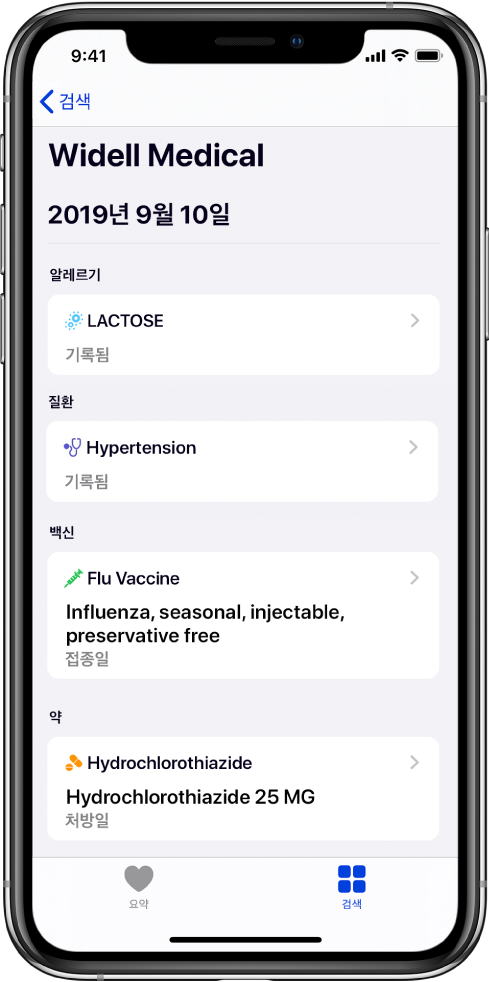 건강 앱 화면 상단 부근에 ‘Widell 의료원’이라는 제목이 나타남. 제목 아래에 여러 유형의 건강 기록 정보가 나타남. 맨 위에 있는 알레르기 카테고리가 유당(기록됨)이라는 한 가지 기록을 포함함. 오른쪽에 있는 화살표 버튼은 해당 기록에 더 많은 정보가 있음을 가리킴. 증상, 백신, 복용 중인 약 카테고리에 해당하는 추가 건강 기록이 화면에 포함됨.