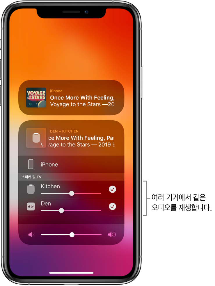 HomePod과 Apple TV를 선택된 오디오 대상으로 표시하는 iPhone 화면.