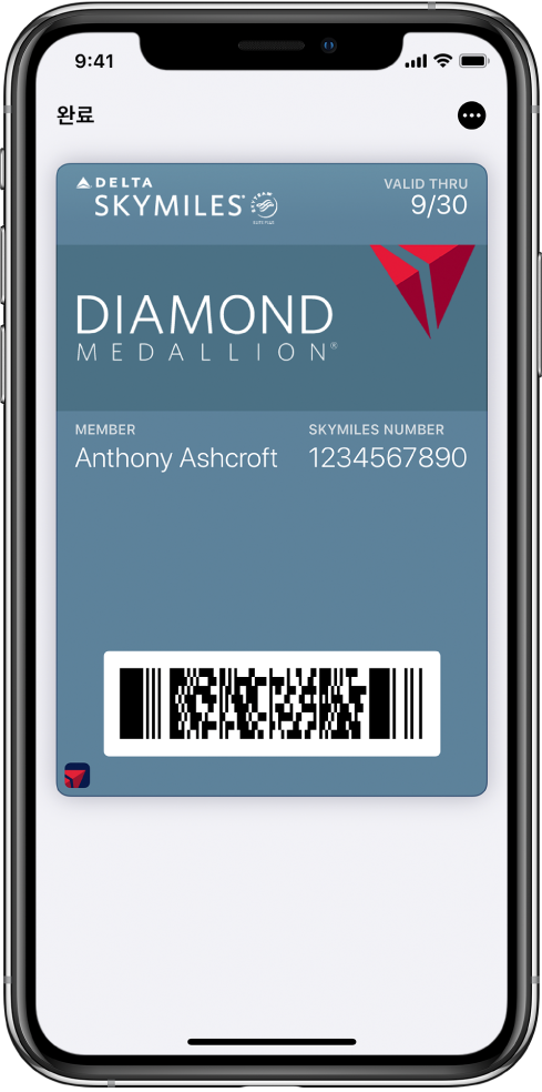하단에 항공편 정보 및 QR 코드가 표시된 탑승권을 나타내는 Wallet 앱.