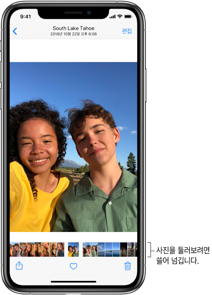 사진이 다른 사진의 축소판과 함께 화면 하단에 표시됨. 왼쪽 상단에는 탐색 중이던 보기로 돌아갈 수 있는 뒤로 버튼이 있음. 하단에는 공유, 좋아요 및 삭제 버튼이 있음. 오른쪽 상단의 편집 버튼.