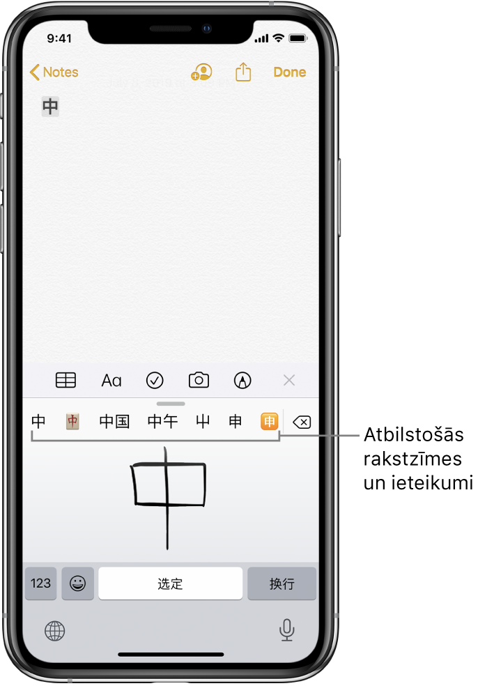 Lietotne Notes, kuras ekrāna apakšdaļā ir redzams atvērts skārienpaliktnis. Skārienpaliktnī ir ar roku uzvilkts vienkāršotās ķīniešu rakstības simbols. Ieteiktās rakstzīmes atrodas nedaudz augstāk, un izvēlētā rakstzīme tiek rādīta piezīmes sākumā kā pirmā.