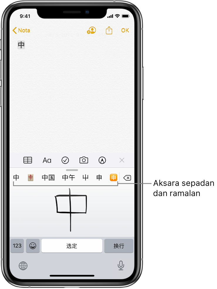 App Nota menunjukkan pad sentuh dibuka di separuh bawah skrin. Di dalam pad sentuh ialah aksara Cina Ringkas lukisan tangan. Aksara yang dicadangkan betul-betul di atas dan aksara yang dipilih dipaparkan di bahagian teratas dalam nota.