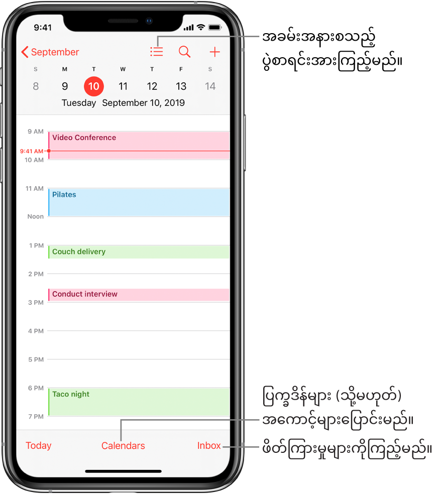 ပြက္ခဒိန်အတွင်း ရက်ပြသည့်နေရာတွင် ထိုတစ်နေ့တာ၏ ပွဲရက်မှတ်သားမှုများကို ဖော်ပြသည်။ ပြက္ခဒိန်ပါအကြောင်းအရာများကို ပြောင်းလဲရန် ဖန်သားပြင်အောက်နားရှိ Calendars ခလုတ်ကိုနှိပ်ပါ။ ဖိတ်ကြားစာများကိုကြည့်ရန် ညာဘက်အောက်ခြေရှိ Inbox ခလုတ်ကို နှိပ်ပါ။