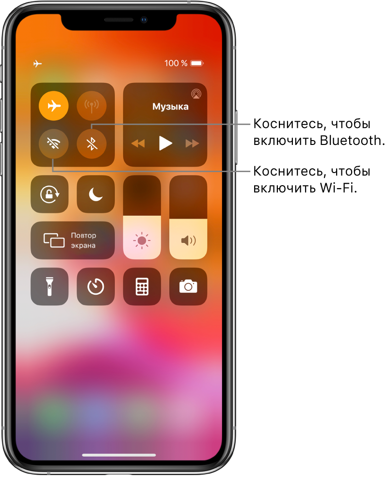 В Пункте управления включен авиарежим. В выносках объясняется, что касанием левой нижней кнопки в верхней левой группе элементов управления можно включить Wi-Fi, а касанием правой нижней кнопки в этой группе — включить Bluetooth.