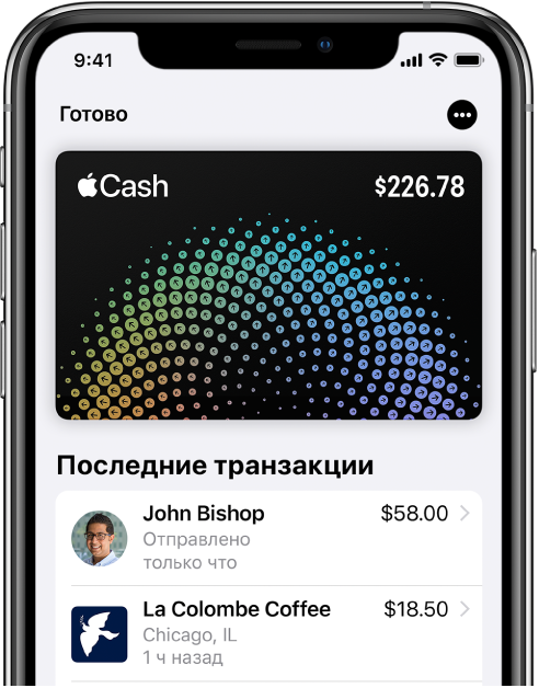 Карта Apple Cash в приложении Wallet; в правом верхнем углу отображается кнопка «Еще», а под картой — последние транзакции.