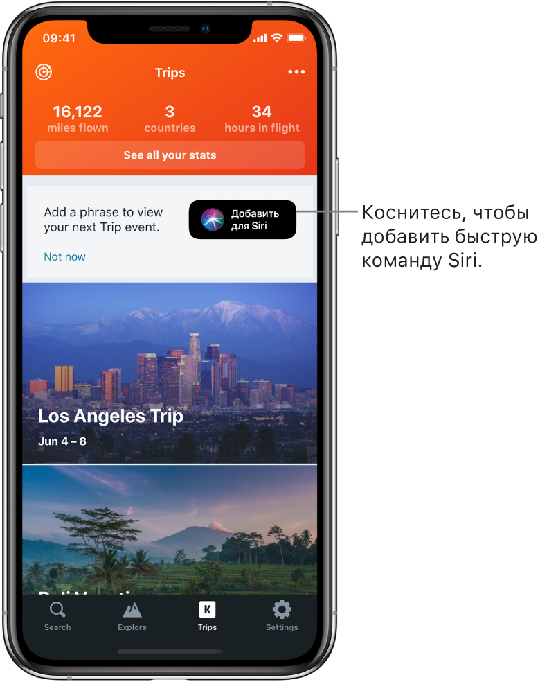 Экран приложения для планирования поездок. Кнопка «Добавить для Siri» расположена справа от текста «Добавьте фразу для просмотра Вашей следующей поездки».