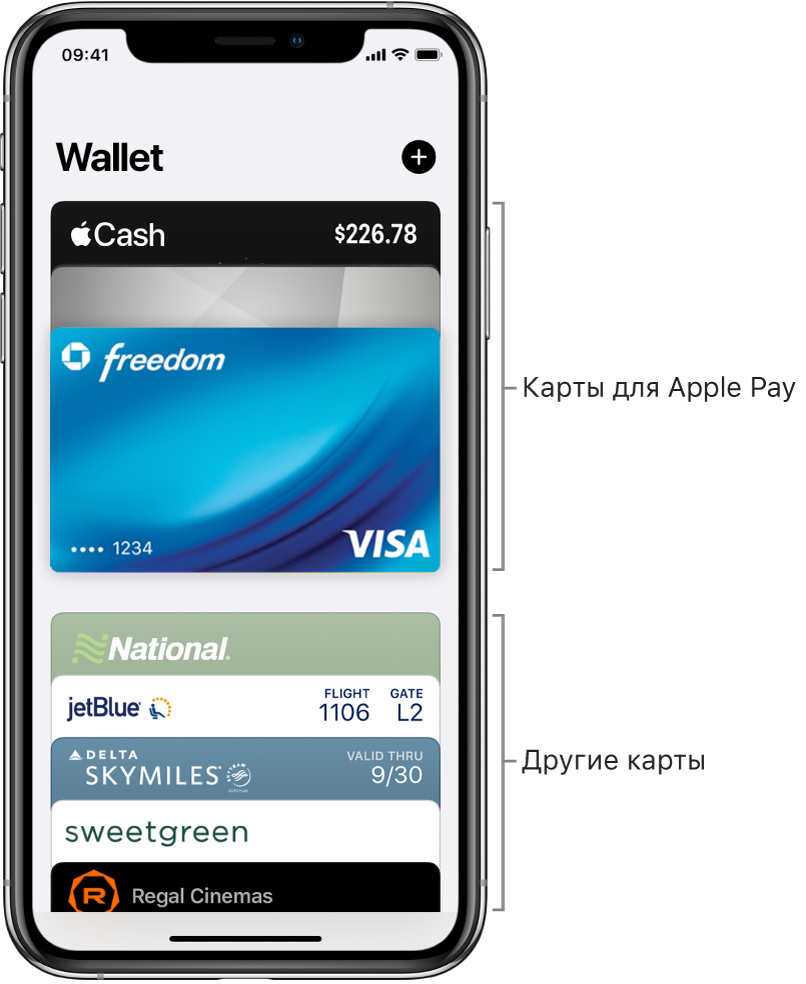 Экран приложения Wallet, на котором показано несколько кредитных карт, дебетовых карт и билетов.