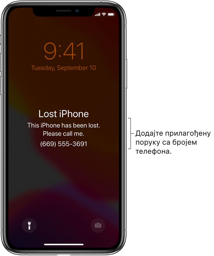 Екран Lock на iPhone-у са поруком: „Lost iPhone. This iPhone has been lost. Please call me. (669) 555-3691.“ Можете да додате прилагођену поруку са својим бројем телефона.