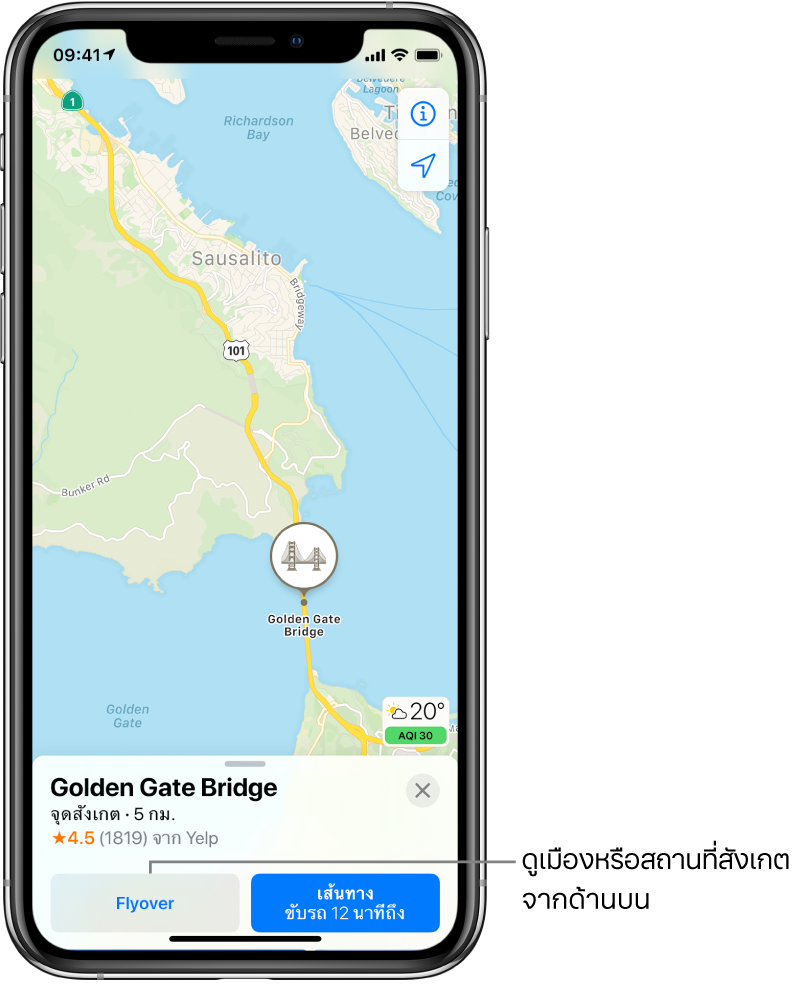 แผนที่ของซานฟรานซิสโก ด้านล่างสุดของหน้าจอมีบัตรข้อมูลเกี่ยวกับสะพานโกลเดนเกตที่แสดงปุ่ม Flyover อยู่ด้านล่างสุดของปุ่มเส้นทาง