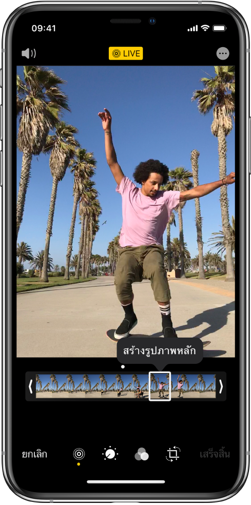 หน้าจอ Live Photos ที่มี Live Photos อยู่ตรงกลาง ปุ่ม Live อยู่ตรงกลางด้านบนสุด และปุ่มเสียงอยู่ด้านซ้ายบนสุด ด้านล่าง Live Photos คือหน้าต่างแสดงเฟรมที่มีปุ่มสร้างรูปภาพหลักทำงานอยู่ ที่ส่วนท้ายหน้าต่างแสดงเฟรมแต่ละด้านคือแถบสองแถบที่ช่วยคุณตัดต่อ Live Photos
