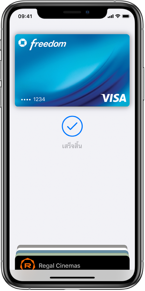 บัตรเครดิตบนหน้าจอ Wallet ด้านล่างบัตรคือเครื่องหมายถูกและคำว่า “เสร็จสิ้น”