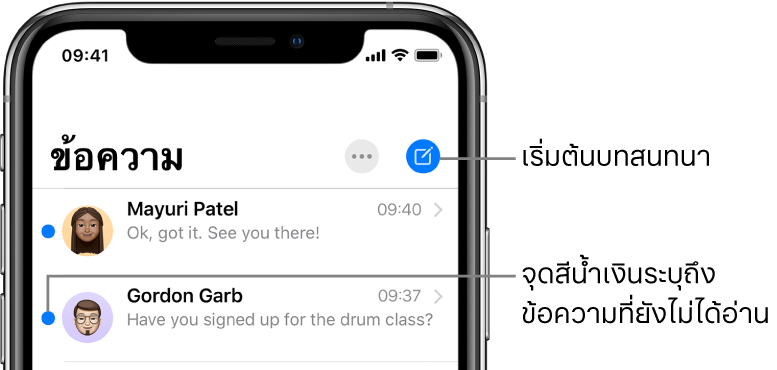 รายการข้อความที่มีปุ่มแก้ไขอยู่ที่ด้านซ้ายบนสุด และปุ่มเขียนอยู่ที่ด้านขวาบนสุด จุดสีน้ำเงินที่ด้านซ้ายของข้อความระบุว่ายังไม่ได้อ่าน