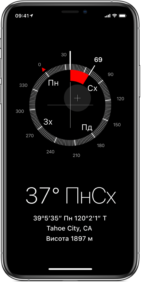 Екран програми «Компас» із даними про напрямок, у якому повернуто iPhone, ваше поточне місце та висоту.