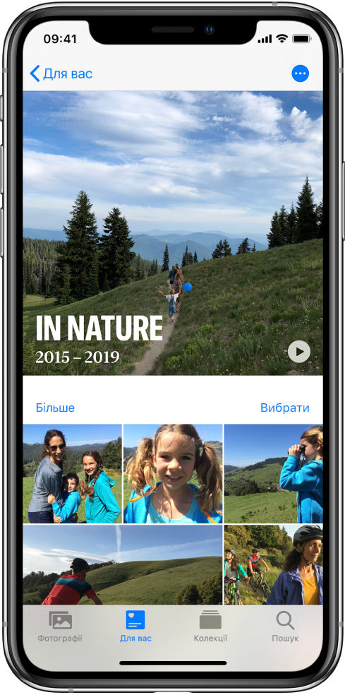 Екран «Спогади» з відео вгорі. Унизу відображається добірка фотографій.