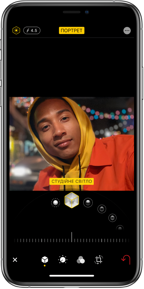 Екран «Змінити» для фотографії в режимі «Портрет». Угорі зліва екрана є кнопки «Інтенсивність освітлення» та «Налаштування глибини». Зверху по центру екрана розташована кнопка «Портрет», а зверху справа — кнопка «Компоненти plug-in». Фотографію розташовано в центрі екрана, під нею відображається повзунок для вибору ефекту портретного освітлення, а ще нижче — повзунок для налаштування значення. Унизу екрана зліва направо розташовані кнопки «Скасувати», «Портрет», «Налаштувати», «Фільтри», «Обрізати» та «Відновити».