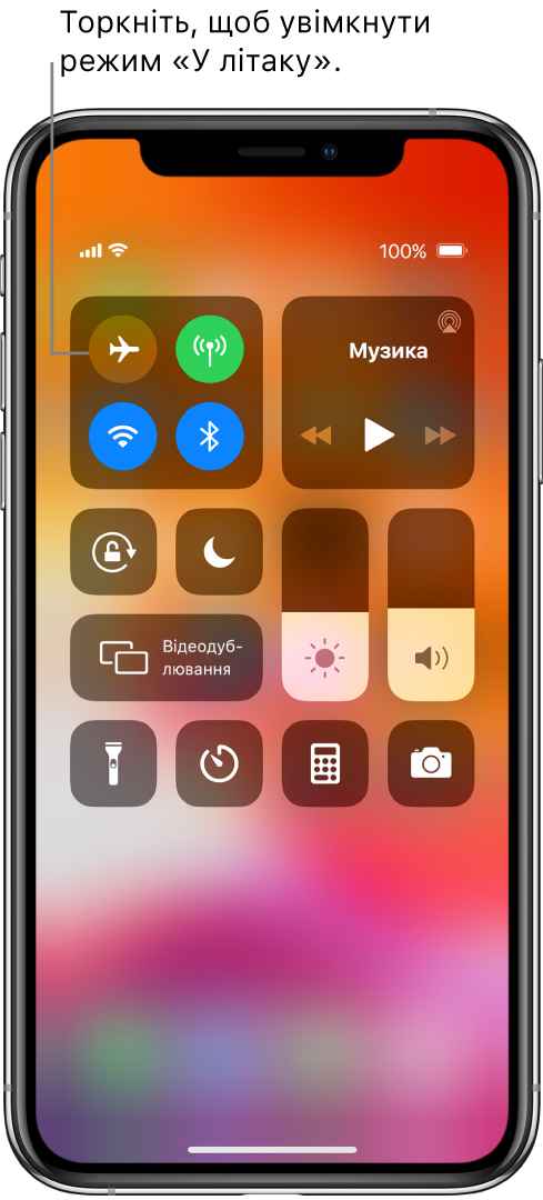 Екран Центру керування з виноскою про те, що торкання кнопки у верхньому лівому куті вмикає режим польоту.