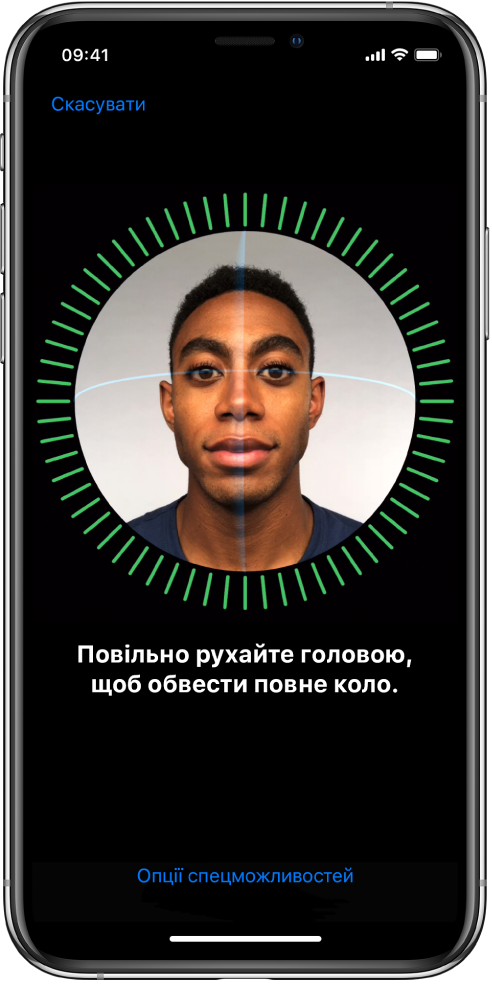 Екран налаштування розпізнавання Face ID. На екрані показано обличчя в колі. Текст нижче вказує вам повільно рухати головою, щоб завершити описування кола.
