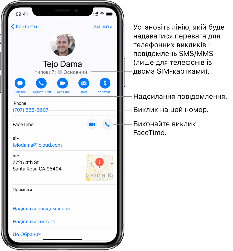Екран даних про контакт. У верхній частині знаходяться фотографія та ім’я контакту. Нижче розташовані кнопки для надсилання повідомлення, здійснення телефонного виклику, здійснення виклику FaceTime, надсилання повідомлення електронної пошти та надсилання коштів за допомогою Apple Pay. Під кнопками міститься контактна інформація.