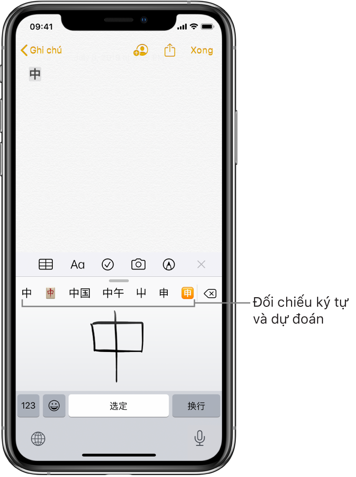 Ứng dụng Ghi chú đang hiển thị bàn phím cảm ứng được mở ở nửa phía dưới của màn hình. Trong bàn di chuột là ký tự Tiếng Trung được vẽ bằng tay. Các ký tự được đề xuất ở trên và ký tự đã chọn hiển thị ở trên cùng trong ghi chú.
