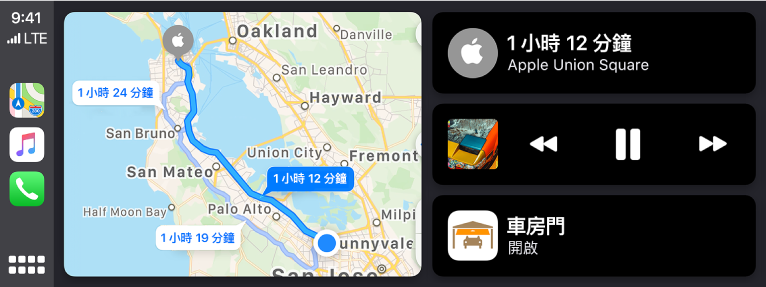 CarPlay 儀表板左側顯示「地圖」、「音樂」和「電話」的圖像，在中央顯示駕駛路線的地圖，並在右側疊放三個項目。右側最上方的項目顯示前往 Apple Union Square 的預估行程時間為 1 小時 12 分鐘。右側中央的項目顯示媒體播放控制項目。下方的項目顯示車房門已開啟。
