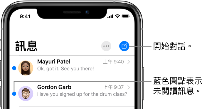 「訊息」列表，「編輯」按鈕位於左上方，而「編寫」按鈕則在右上方。訊息左側的藍色圓點表示未讀。